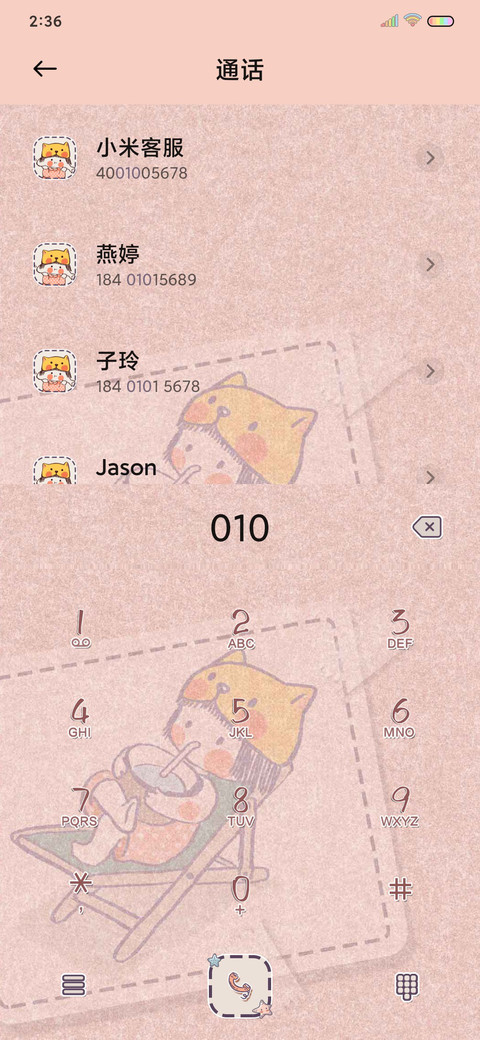 喵宝可爱便利贴 screenshot