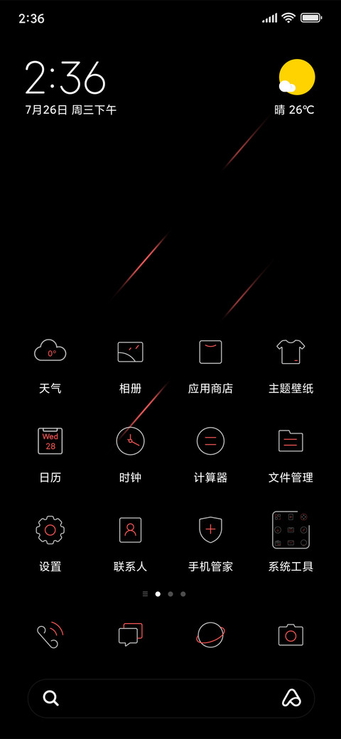 红与黑 签名定制 screenshot