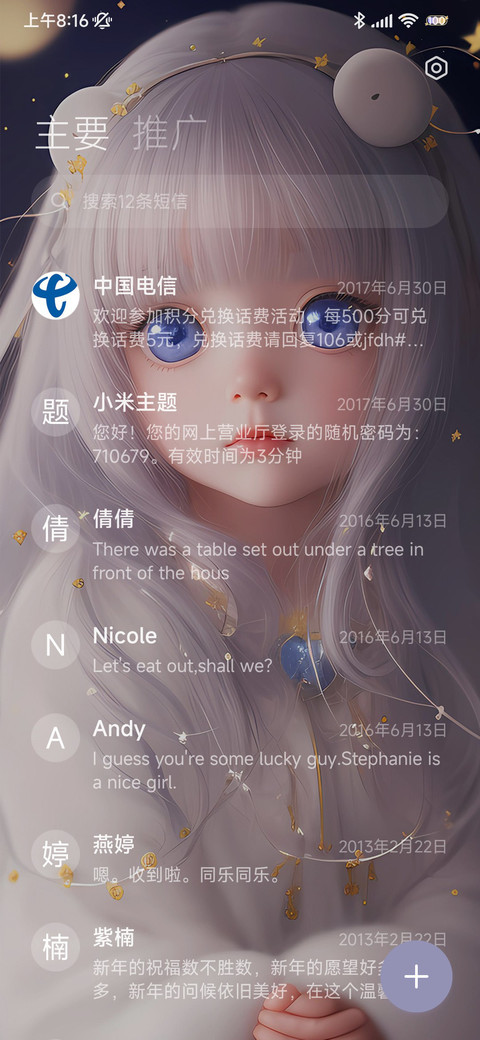 雾月幻想 screenshot