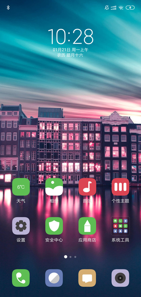 映彩 screenshot
