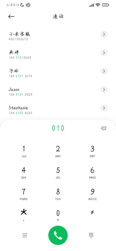 童心未泯天真烂漫 screenshot