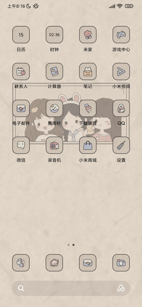 女孩记事录 screenshot