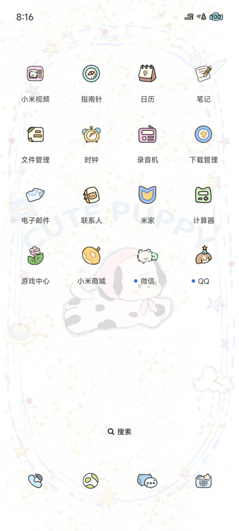 追星星的小狗 screenshot