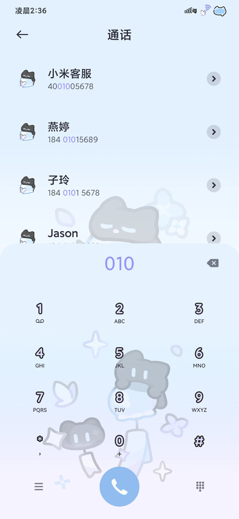 风铃小黑猫 screenshot