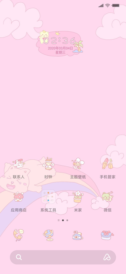 快乐宅小转盘X screenshot