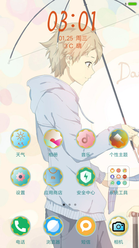 Mymine screenshot