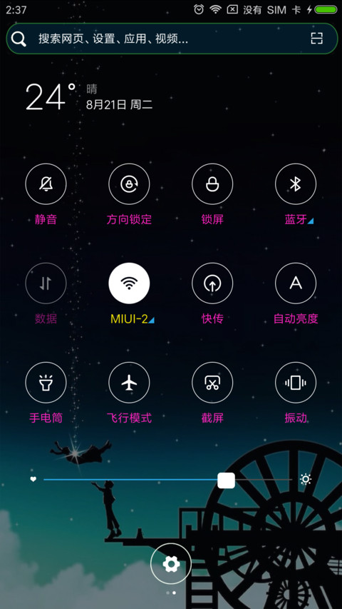 我在梦里见过你 screenshot