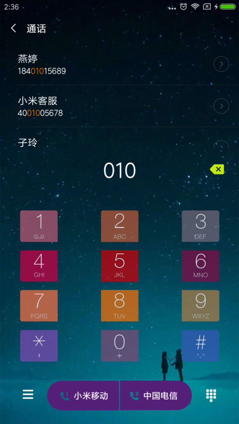 我在梦里见过你 screenshot