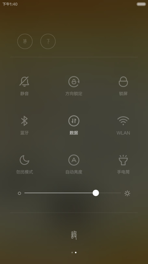篆体（V6版） screenshot