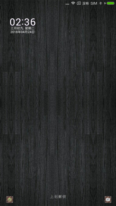 简约木纹 screenshot