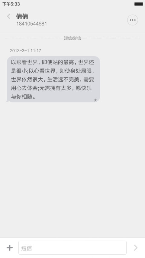 iOS -标准版 screenshot