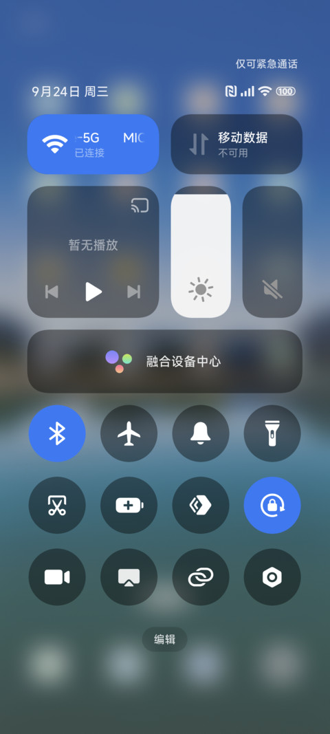 简约风景美如画 screenshot