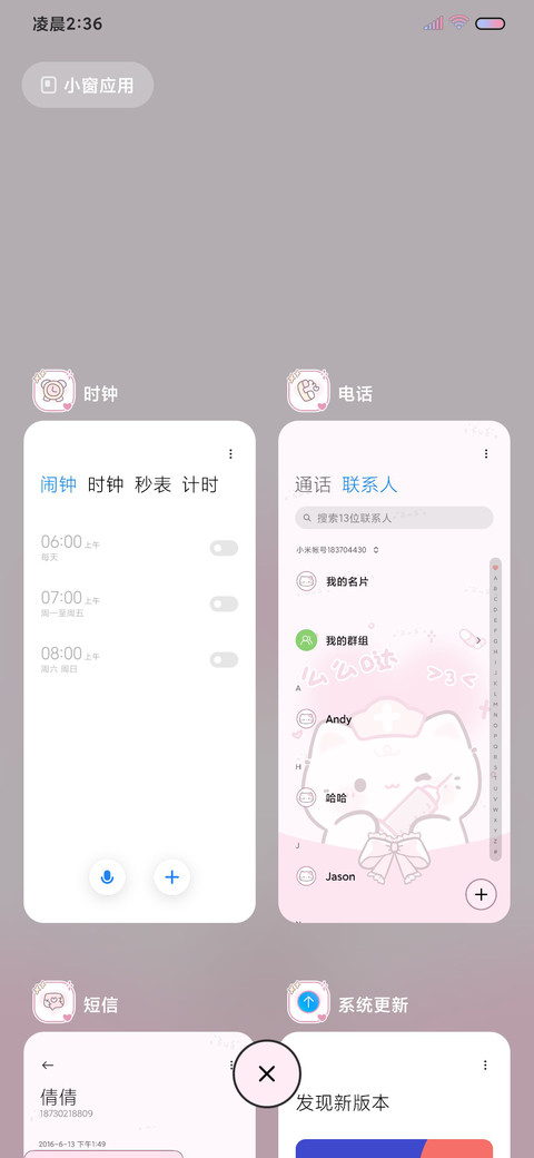 小猫情绪自定义表情 screenshot
