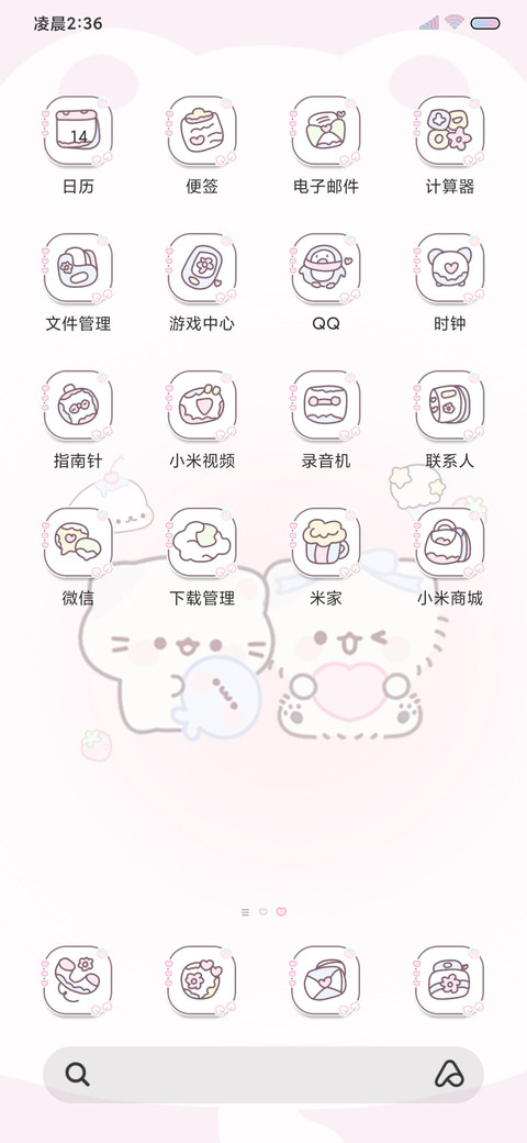 软萌小猫自律计划表 screenshot