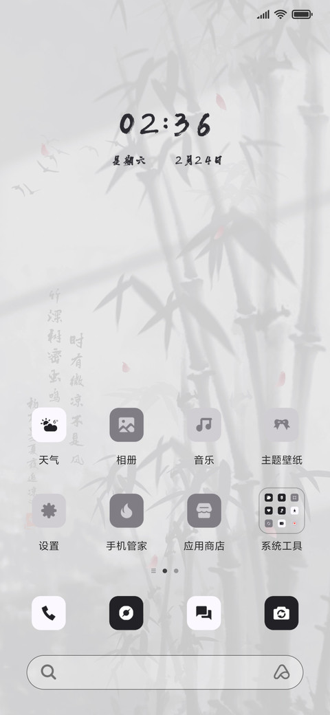 国风水墨花中四君子 screenshot