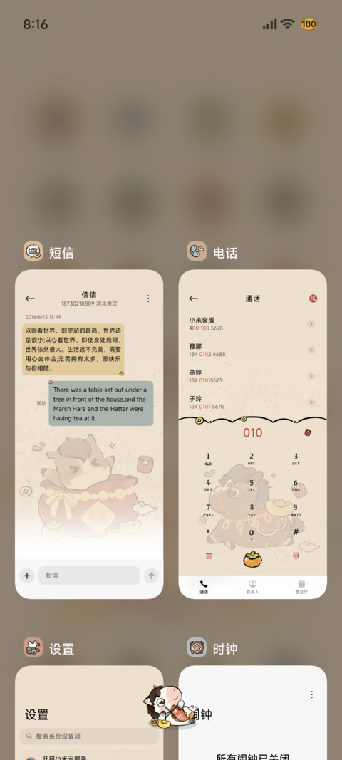 好运加马 刮刮乐 screenshot