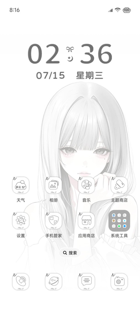 OS光栅零度心动 screenshot