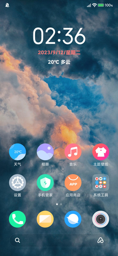 简约清新 screenshot