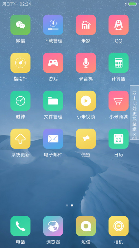 Pure M screenshot