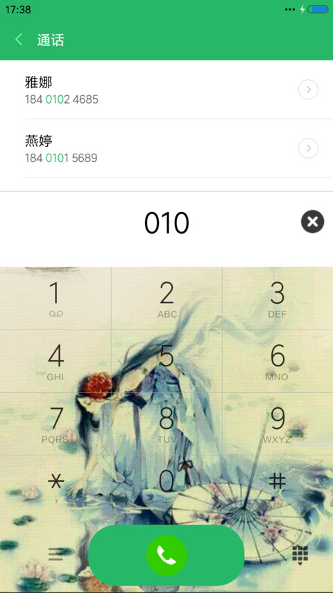 倾国倾城 screenshot