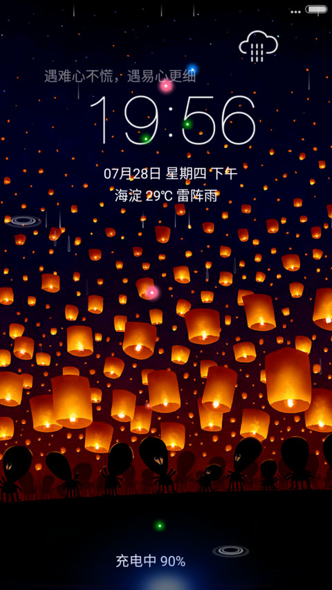 4D动态锁屏流星雨滴充电特效3D壁纸重力滚动-暗黑孔明灯 screenshot
