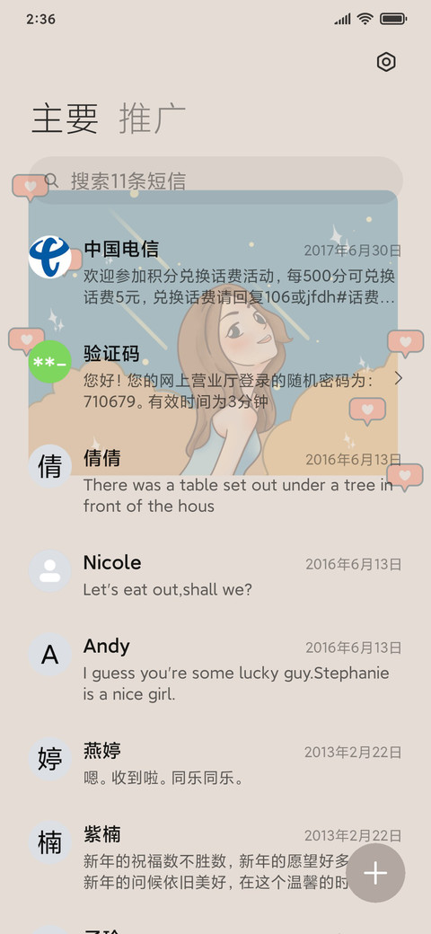 朋友圈自拍少女 screenshot