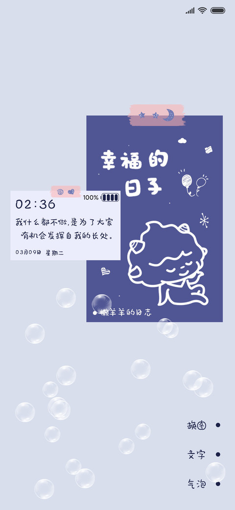 For懒羊羊语录 screenshot
