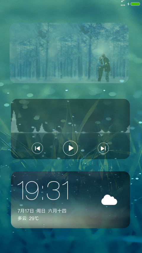 3D唯美,养眼【重力感应,3锁屏,流星特效】唯美图标版 screenshot