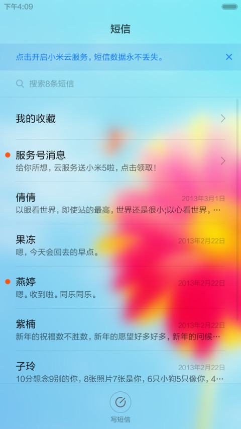芳香康乃馨 screenshot