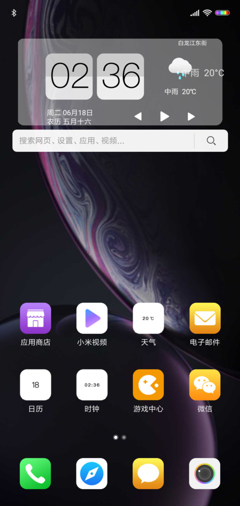 3D动态科技表盘 screenshot