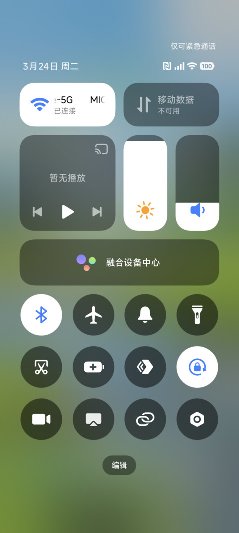 护眼绿色旷野 screenshot