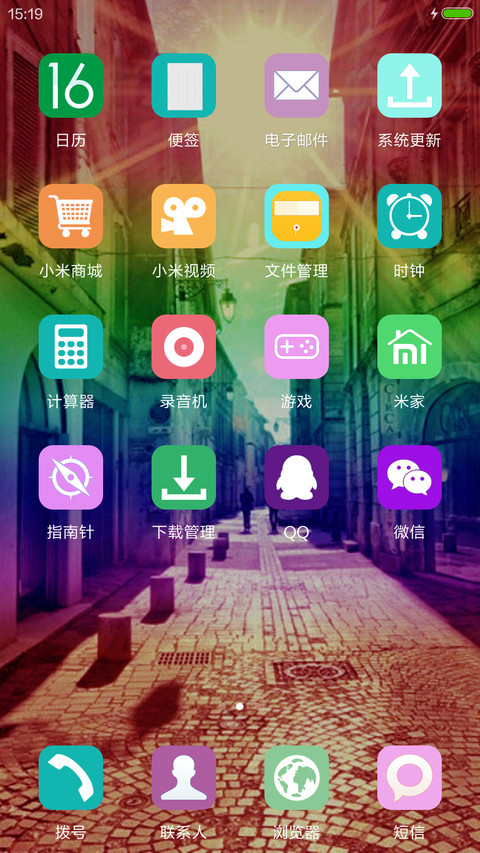 (好评返现）大街小巷 screenshot