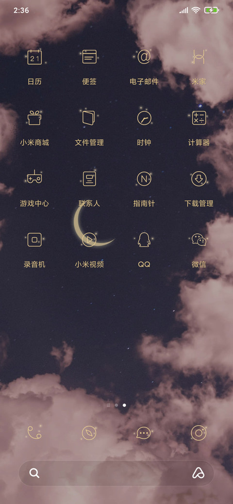 月与梦 screenshot