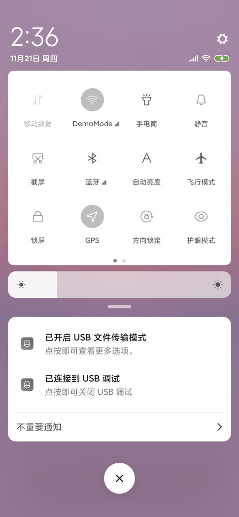 说好不哭 screenshot