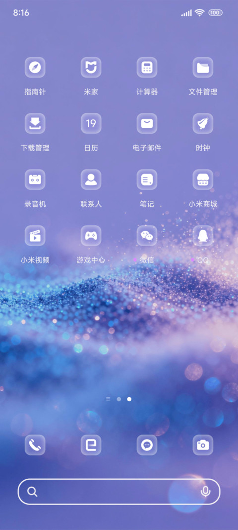 紫色诉说浪漫 screenshot