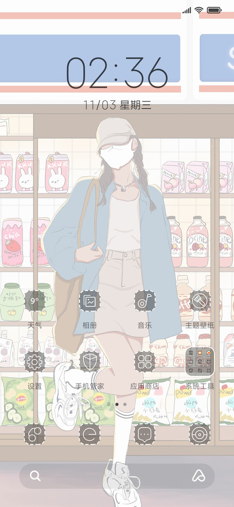深夜便利店 screenshot