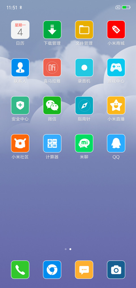 晴云雨雾 screenshot