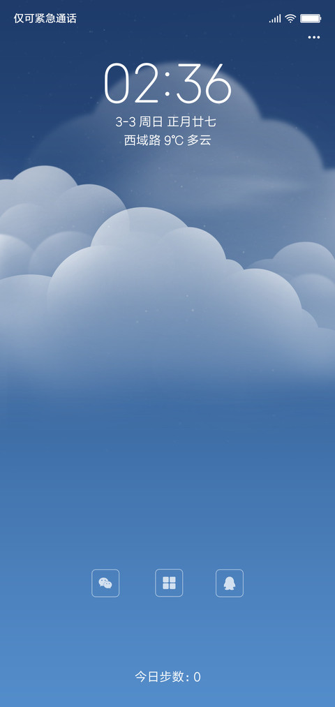 晴云雨雾 screenshot