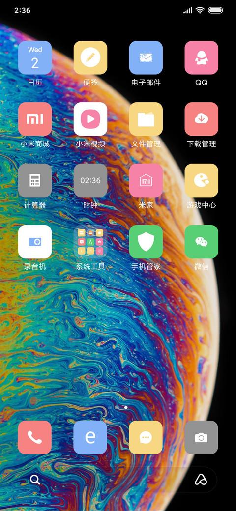 流浪星球 screenshot