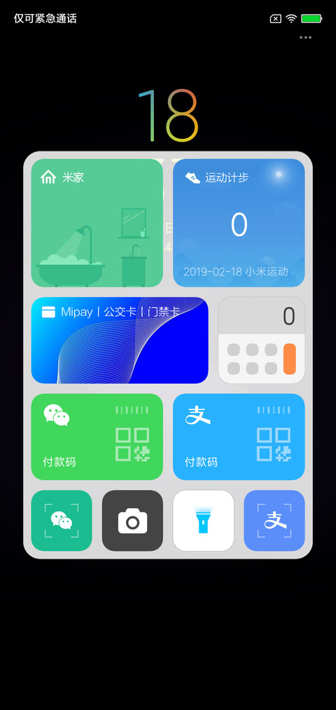 彩夜 screenshot