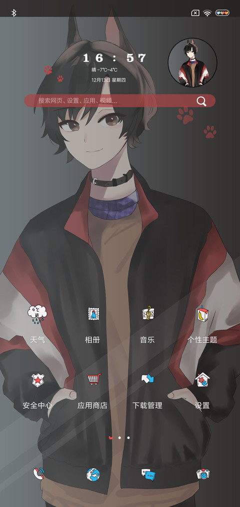 猫系少年 screenshot