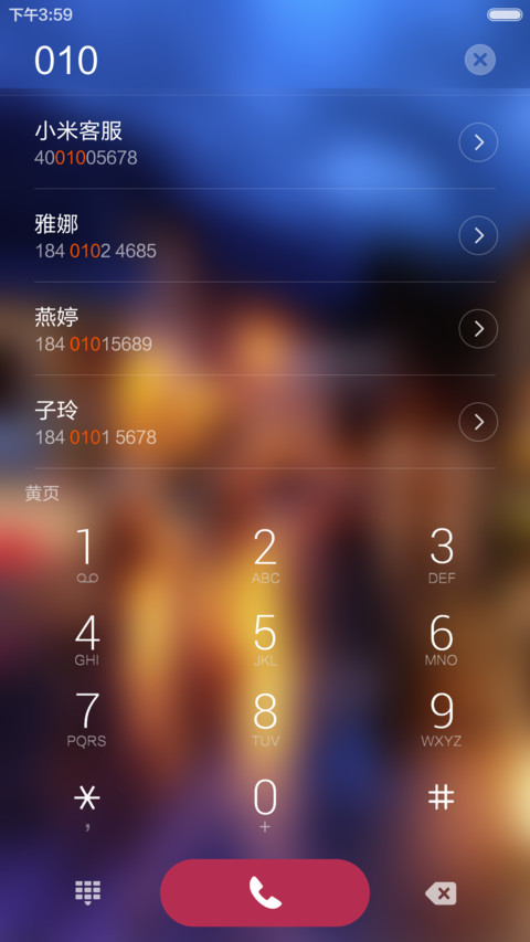 最美夜色【重力感应+下雨特效+好评返现】 screenshot