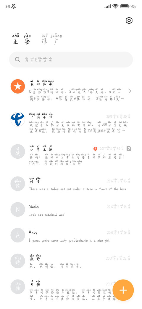 掉落你的爱情陷阱 screenshot