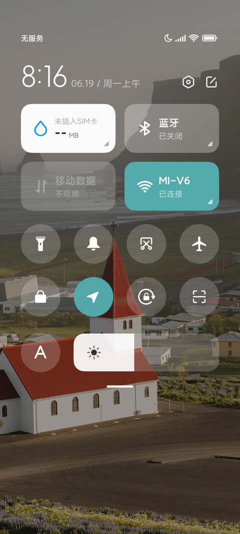 世间美好 screenshot