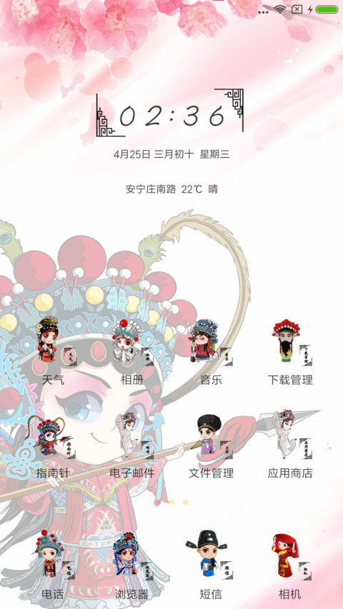 古风秦韵 screenshot
