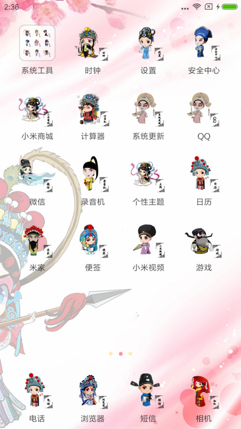 古风秦韵 screenshot