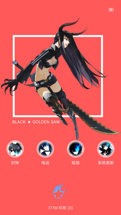黑岩射手BRS screenshot