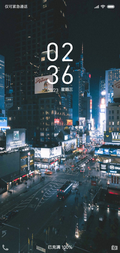 人潮人海的城市 screenshot