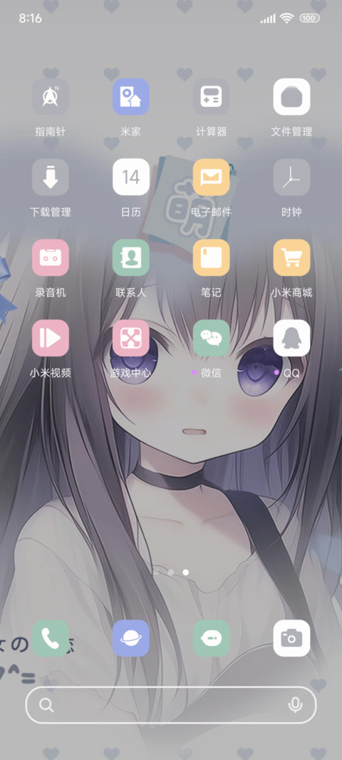 轻音乐动漫少女 screenshot