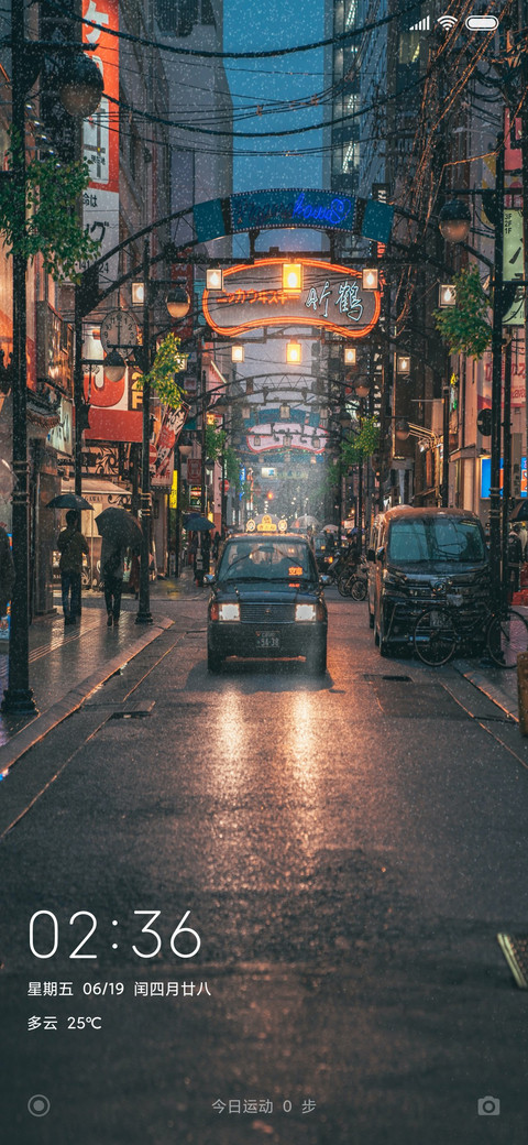 吉庆雨巷 screenshot
